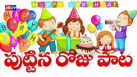 one happy birthday song in telugu|birthday songs telugu mp3.